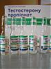 Testosteron Propionat 50mg/1ml (FARMAK - Ukraine)-farmak02.jpg