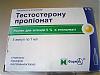 Testosteron Propionat 50mg/1ml (FARMAK - Ukraine)-farmak03.jpg